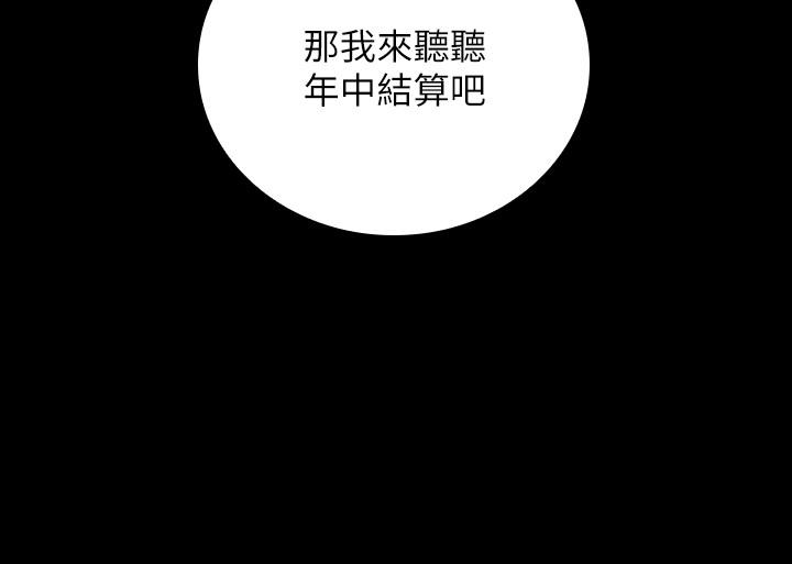 妹妹的義務，第31話-準備好履行義務了嗎，第 11 页