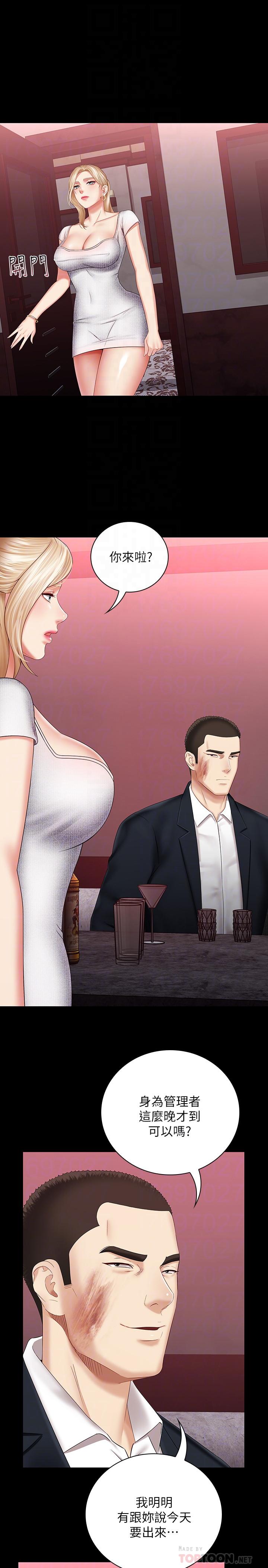 妹妹的義務，第31話-準備好履行義務了嗎，第 8 页