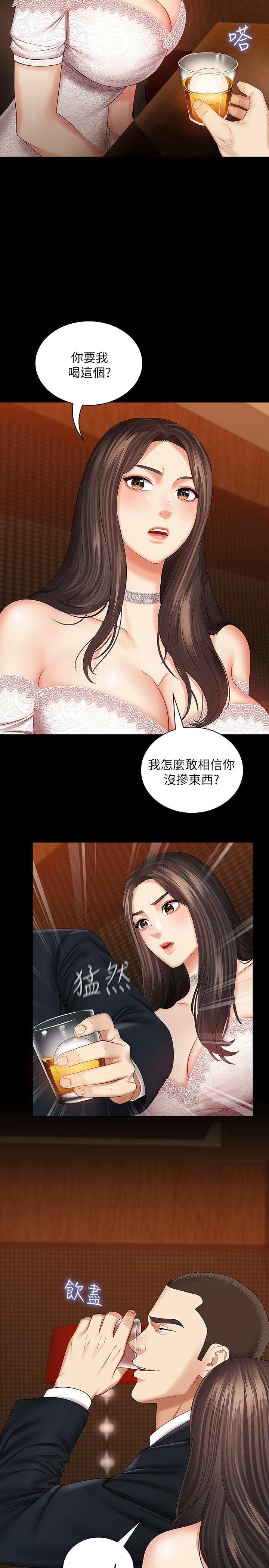 妹妹的義務，第32話-你最好接受現實，第 22 页