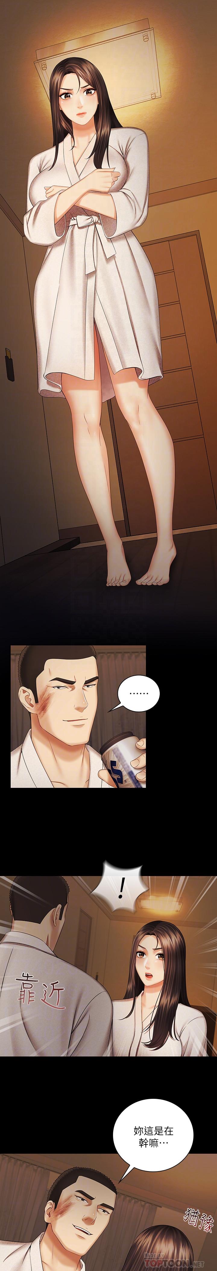 妹妹的義務，第34話-劉志浩邪惡的嘲弄，第 12 页
