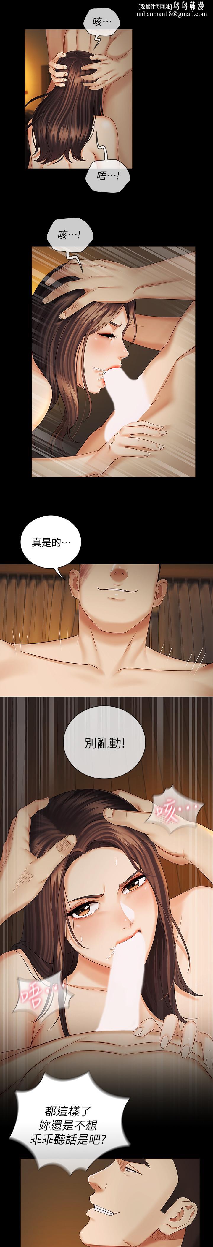 妹妹的義務，第35話-無法拒絕的危險提議，第 15 页