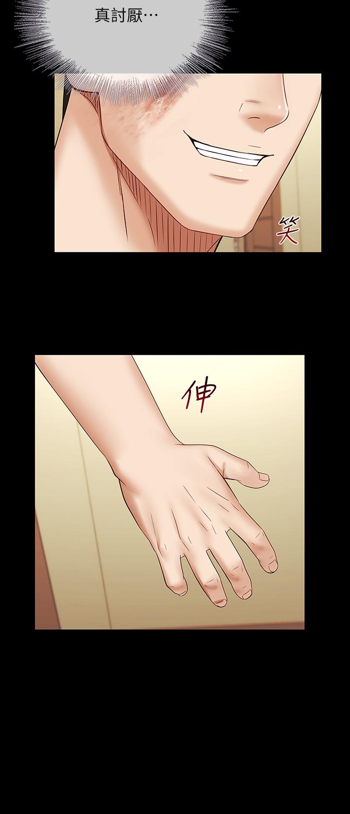 妹妹的義務，第36話-攸關命運的勝負結果，第 11 页