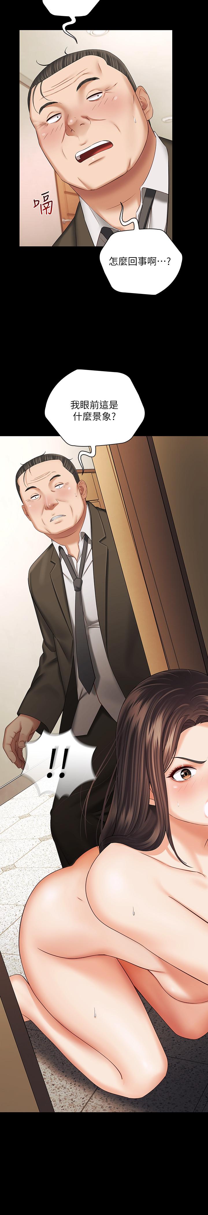 妹妹的義務，第36話-攸關命運的勝負結果，第 21 页