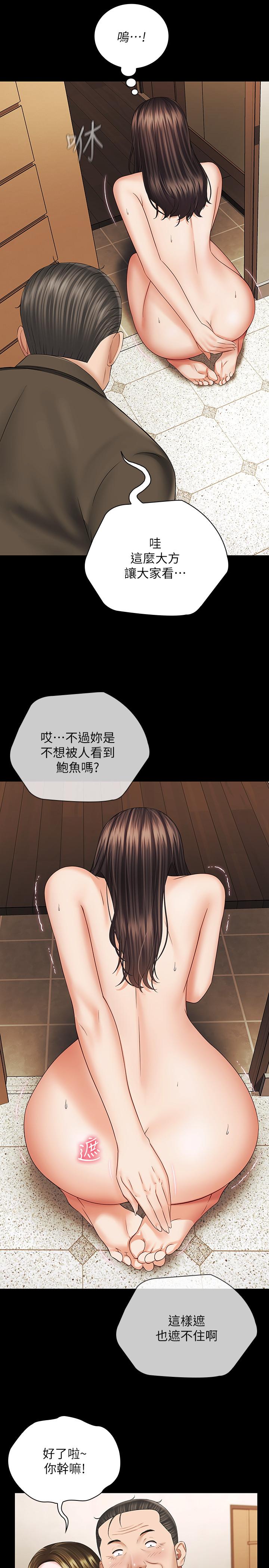 妹妹的義務，第36話-攸關命運的勝負結果，第 22 页