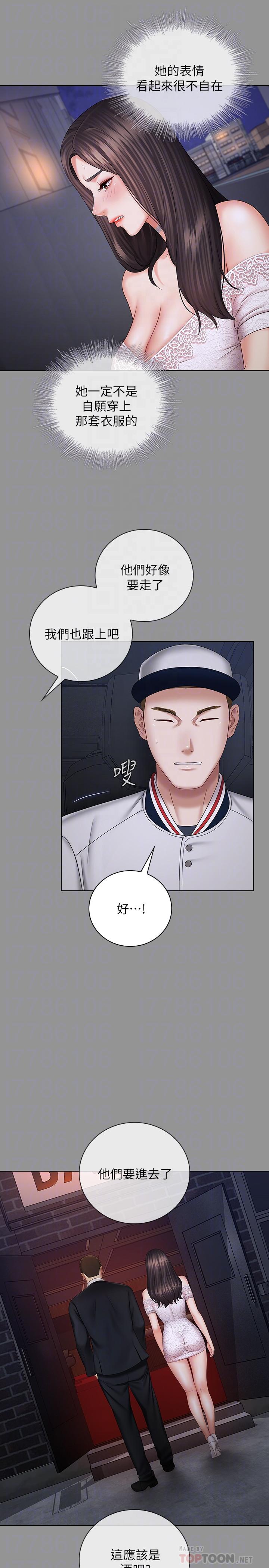 妹妹的義務，第37話-劉志浩新的犧牲品，第 12 页