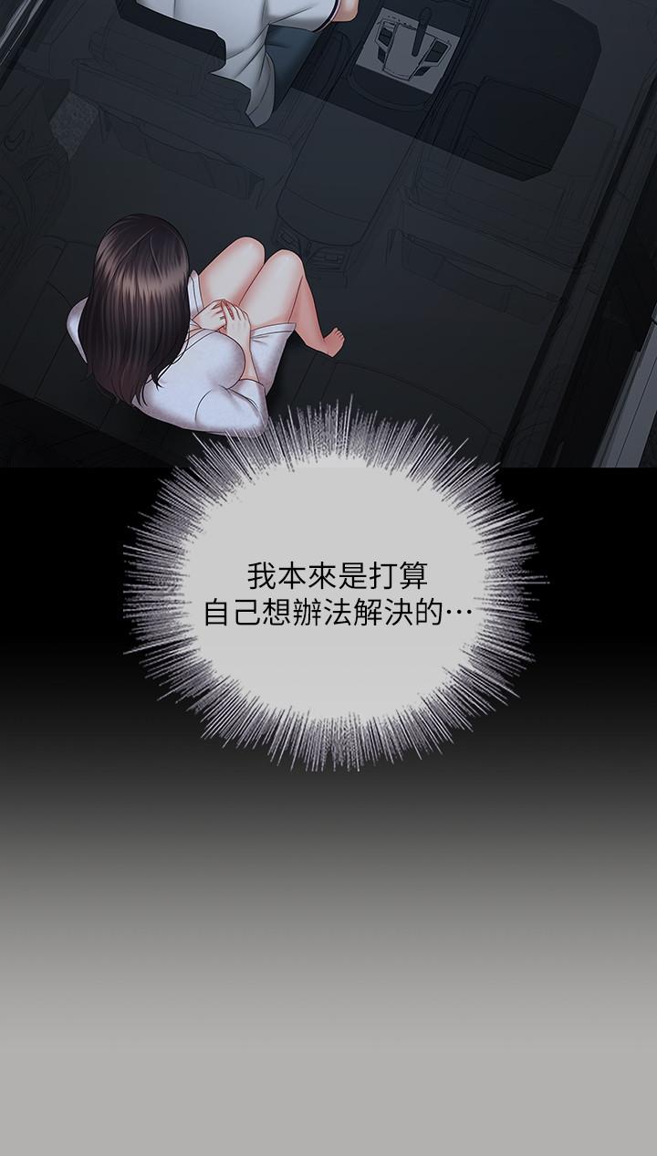 妹妹的義務，第38話-為了妍柔，我的身體不算什麼，第 21 页