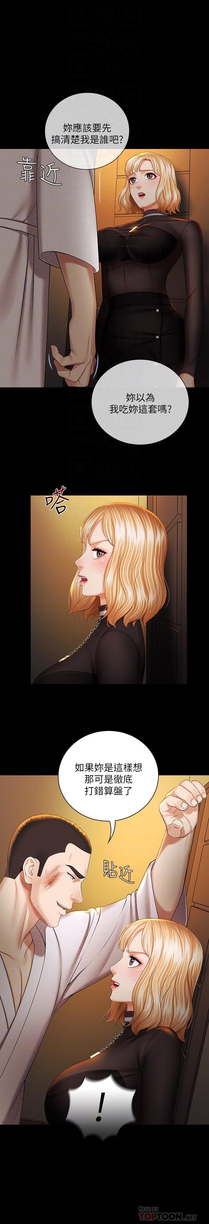 妹妹的義務，第38話-為了妍柔，我的身體不算什麼，第 8 页