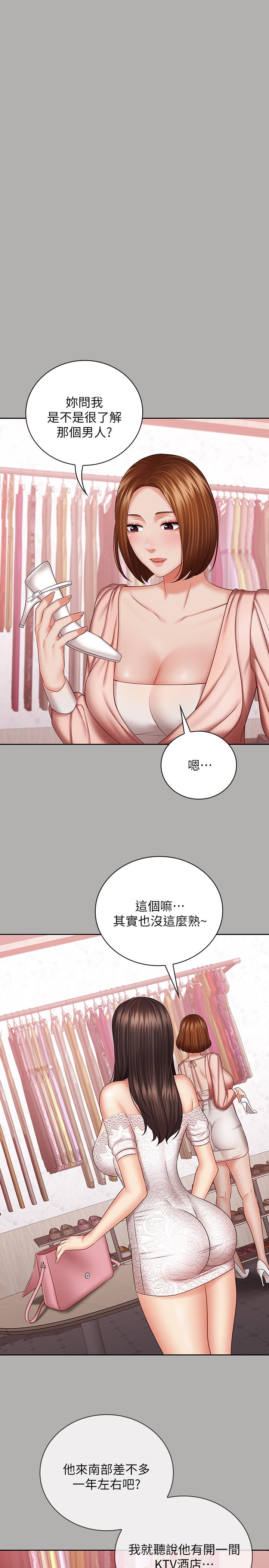 妹妹的義務，第38話-為了妍柔，我的身體不算什麼，第 22 页