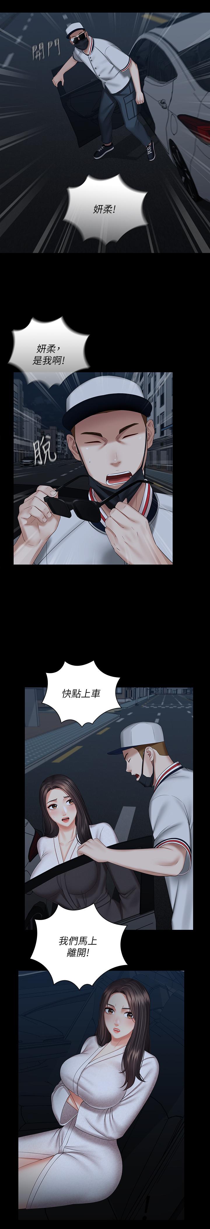 妹妹的義務，第38話-為了妍柔，我的身體不算什麼，第 15 页