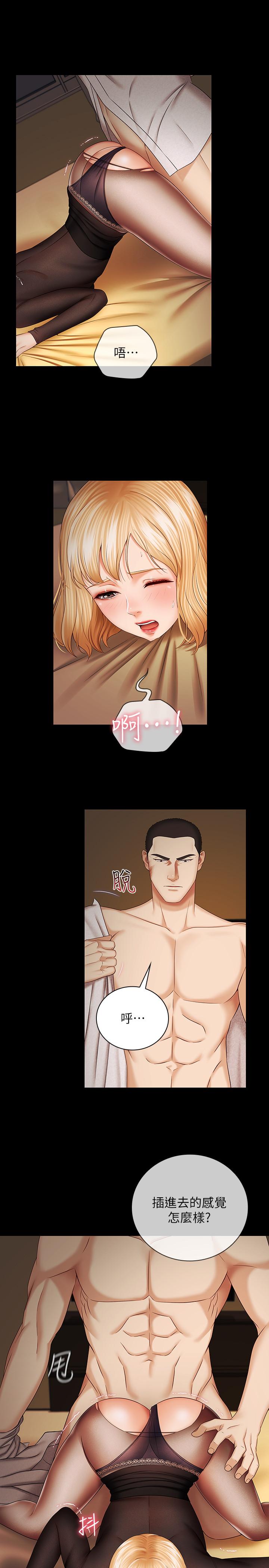 妹妹的義務，第39話-你的功夫不怎麼樣嘛，第 5 页