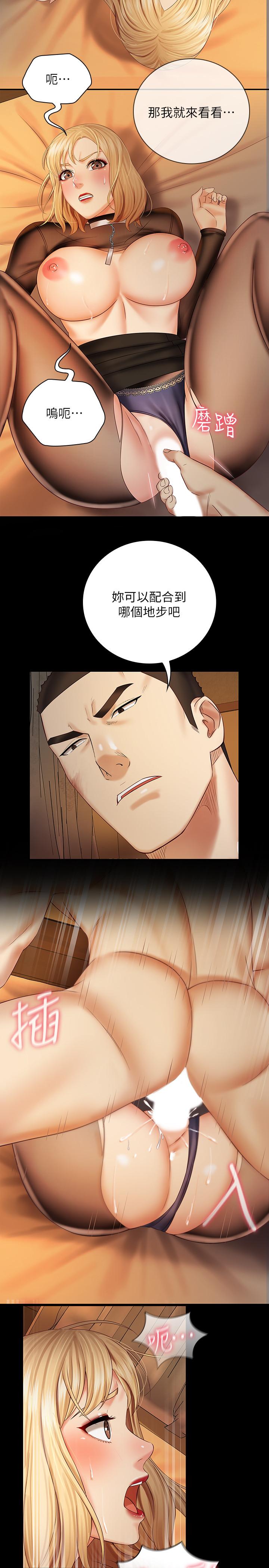 妹妹的義務，第40話-試圖與絕望的妍柔聯絡，第 11 页