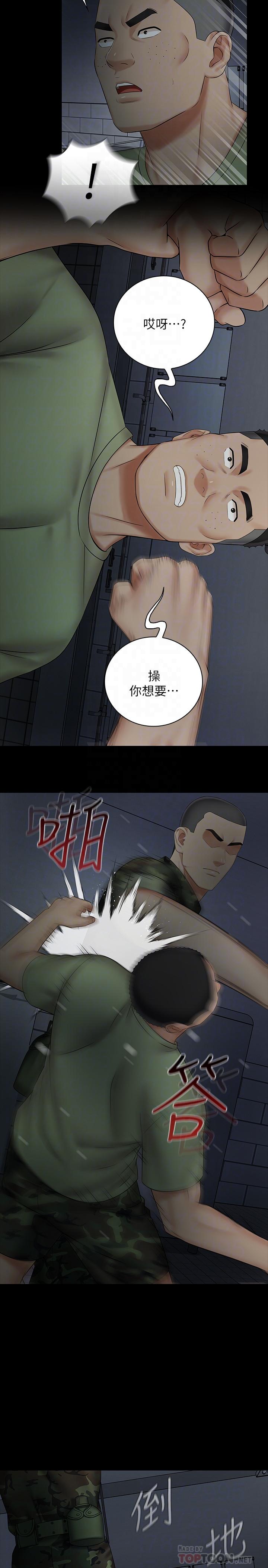 妹妹的義務，第41話-無止境的性慾，第 8 页