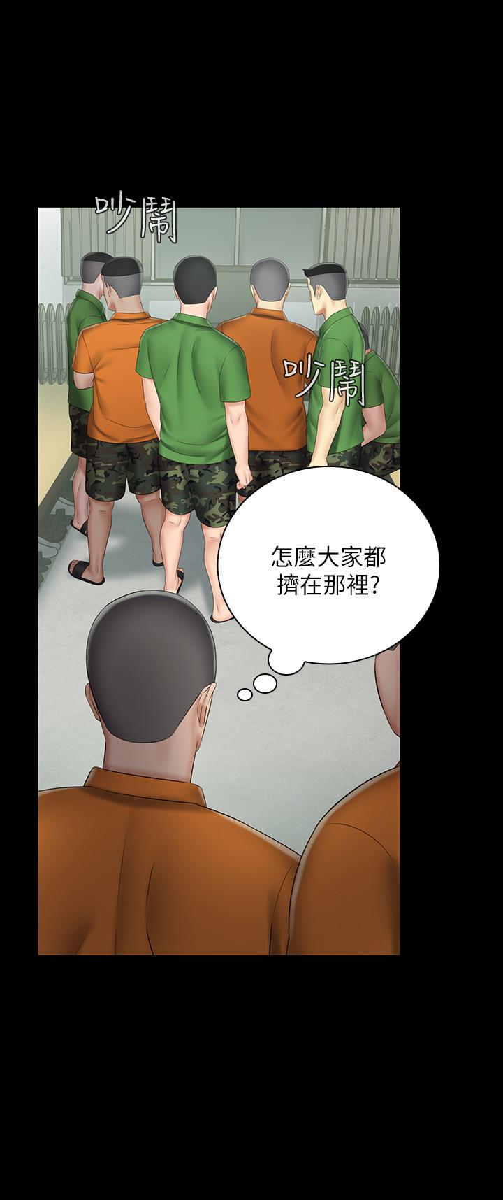 妹妹的義務，第43話-你妹妹幹起來還蠻爽的，第 11 页