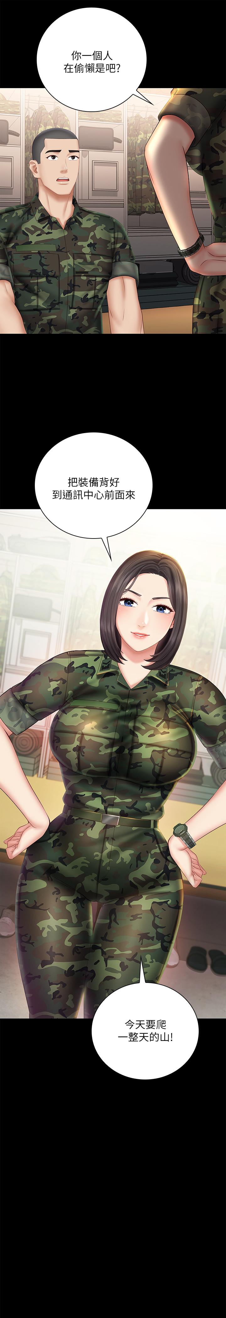 妹妹的義務，第44話-用身體安慰佳偉，第 22 页