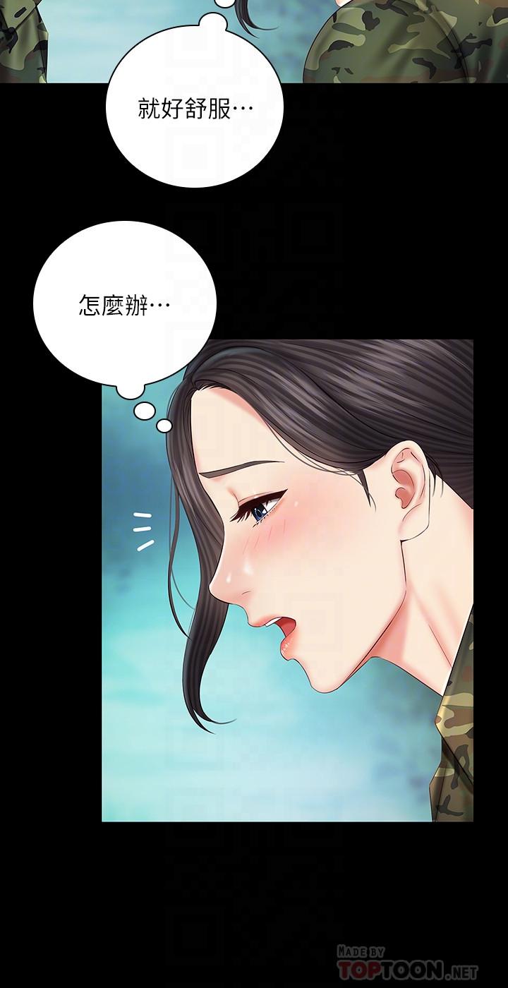 妹妹的義務，第45話-配合著節奏收縮的她，第 12 页