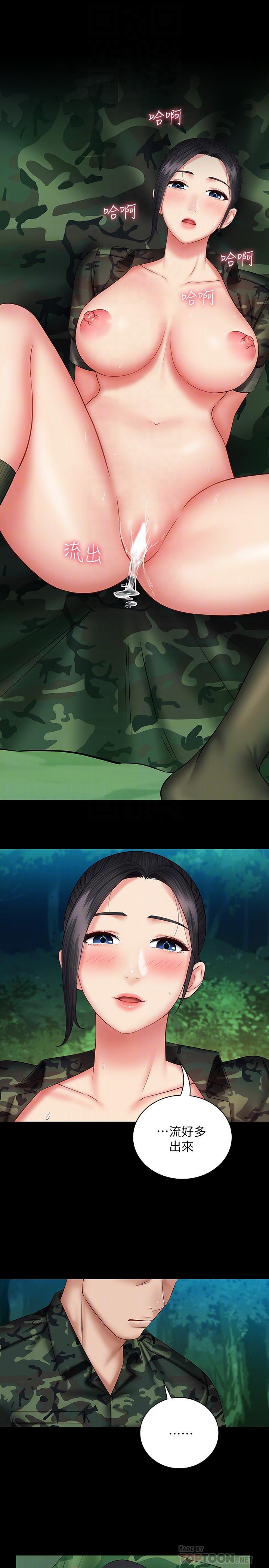 妹妹的義務，第48話-班長的可疑舉動，第 8 页