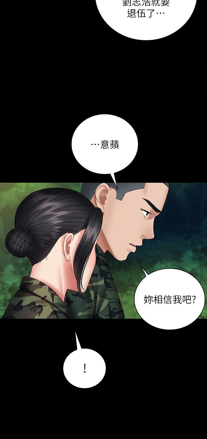 妹妹的義務，第48話-班長的可疑舉動，第 22 页