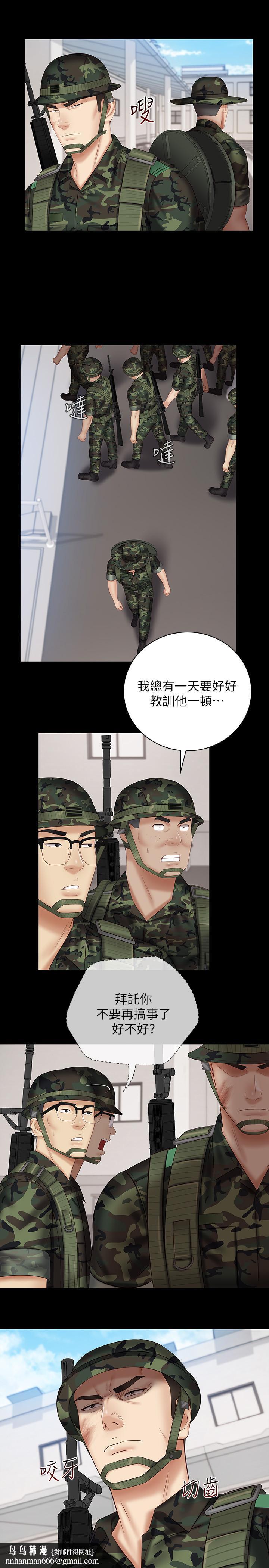妹妹的義務，第49話-開始進行反擊，第 15 页