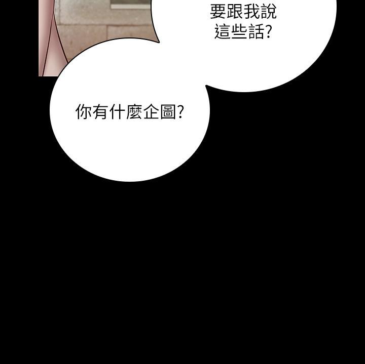 妹妹的義務，第50話-自己把內褲脫掉，第 21 页