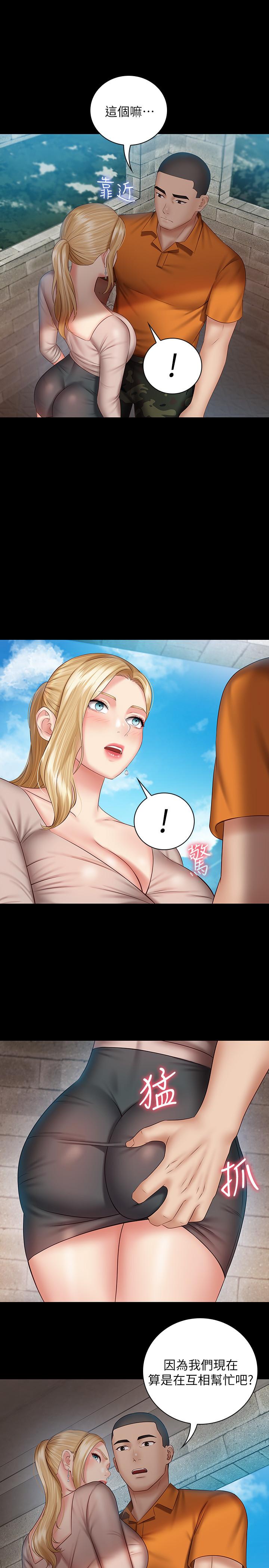 妹妹的義務，第50話-自己把內褲脫掉，第 22 页