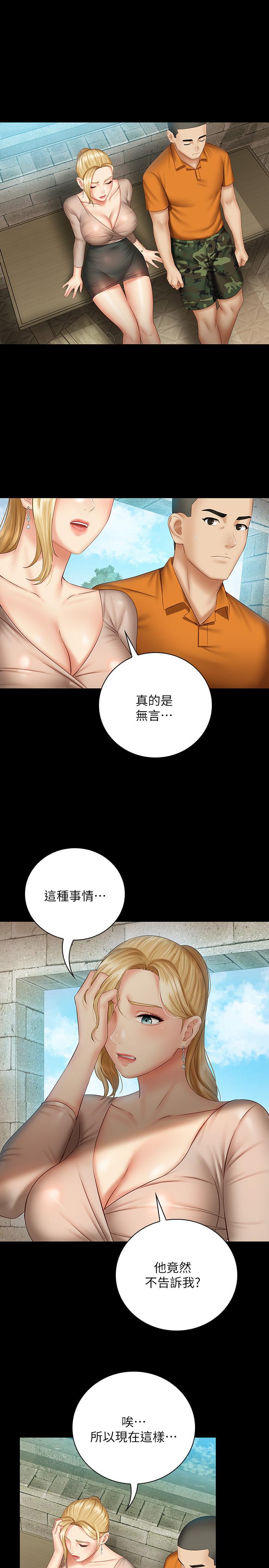 妹妹的義務，第50話-自己把內褲脫掉，第 15 页