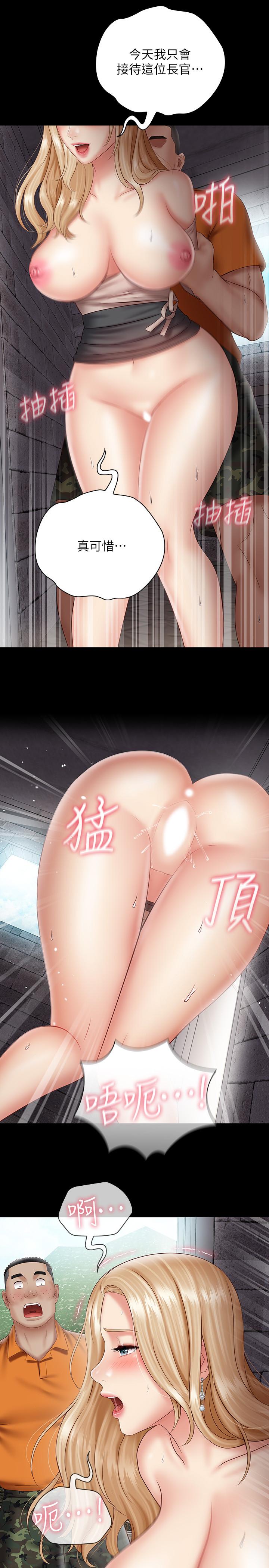 妹妹的義務，第52話-想知道我在和誰做嗎，第 21 页
