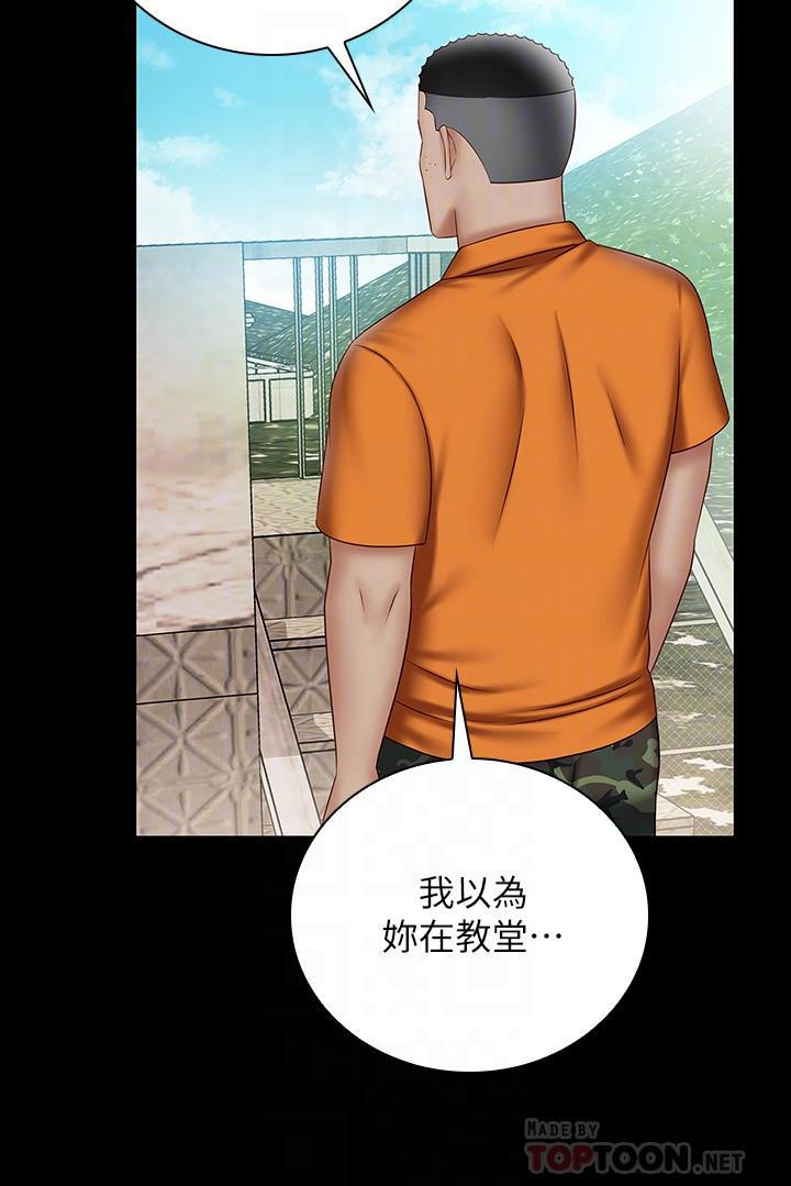 妹妹的義務，第52話-想知道我在和誰做嗎，第 8 页
