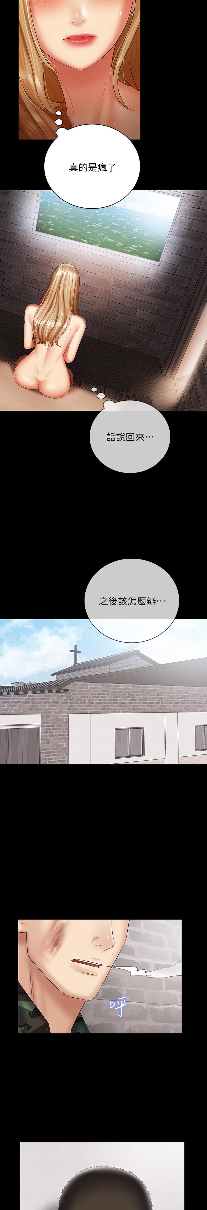 妹妹的義務，第53話-傳喚佳偉的新營長，第 21 页
