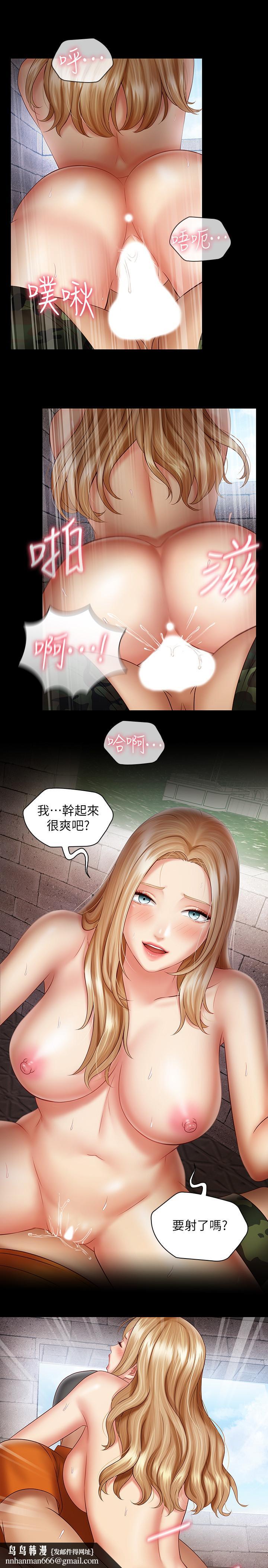 妹妹的義務，第53話-傳喚佳偉的新營長，第 15 页