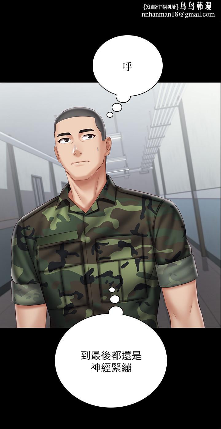 妹妹的義務，第54話-終於相見的兄妹，第 15 页