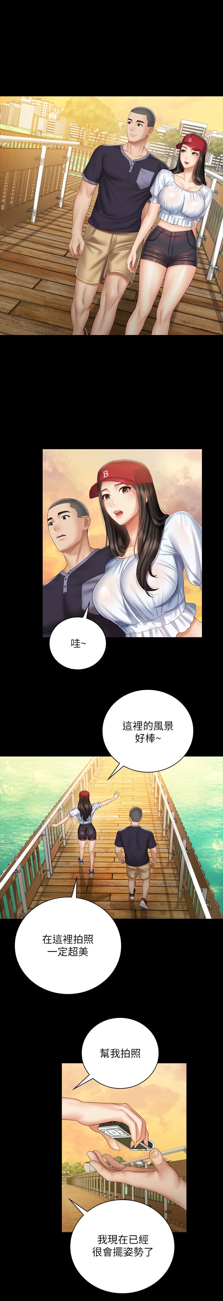 妹妹的義務，第55話-妍柔的乳頭袒露無遺，第 11 页