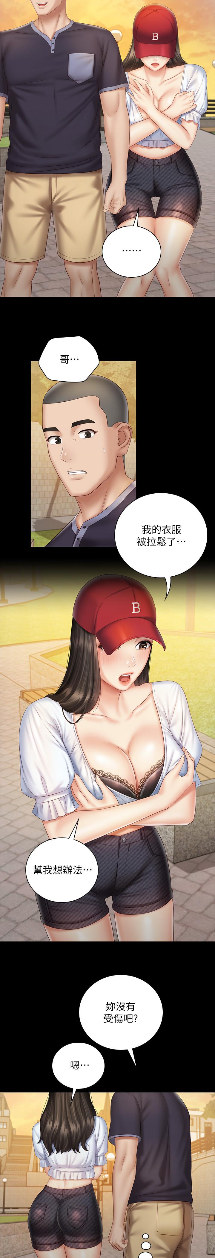妹妹的義務，第55話-妍柔的乳頭袒露無遺，第 21 页