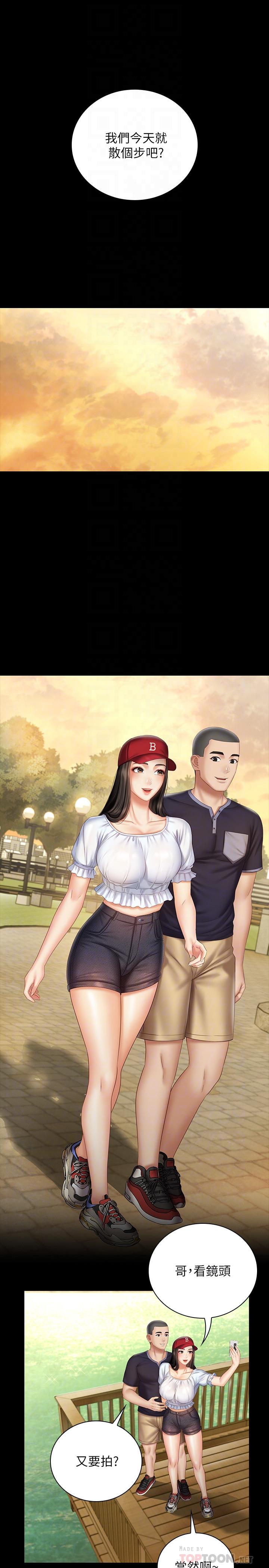 妹妹的義務，第55話-妍柔的乳頭袒露無遺，第 8 页
