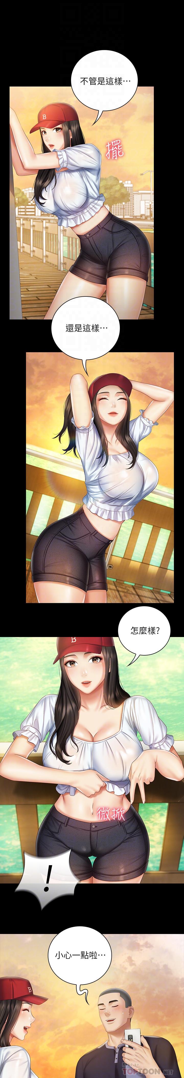 妹妹的義務，第55話-妍柔的乳頭袒露無遺，第 12 页