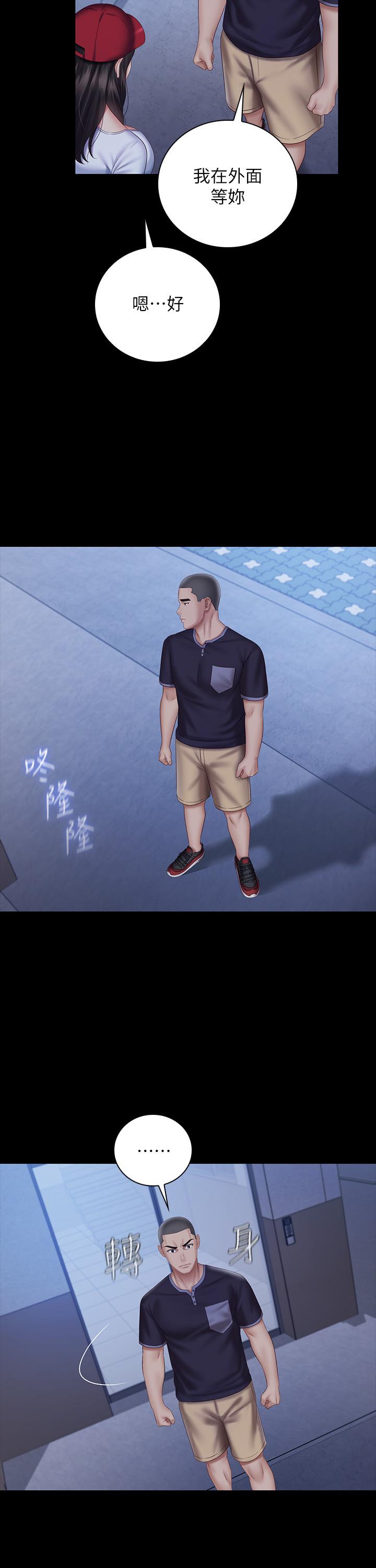 妹妹的義務，第55話-妍柔的乳頭袒露無遺，第 28 页