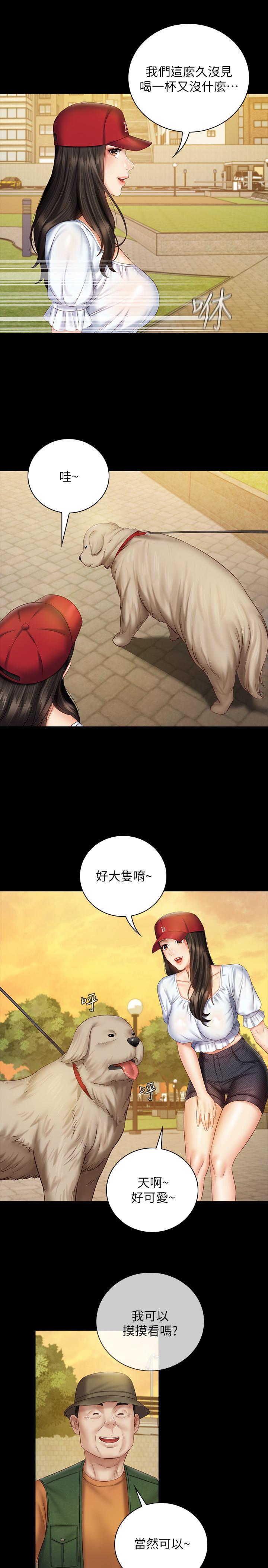 妹妹的義務，第55話-妍柔的乳頭袒露無遺，第 15 页