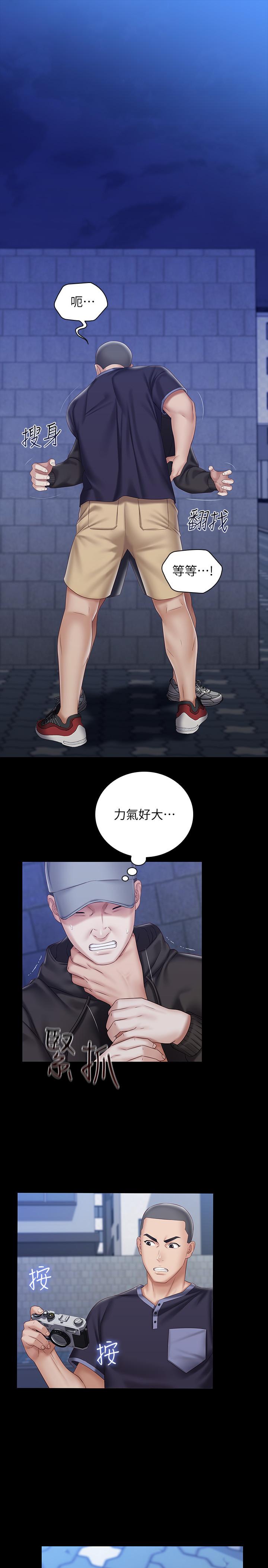 妹妹的義務，第56話-和佳偉同床的妍柔，第 5 页