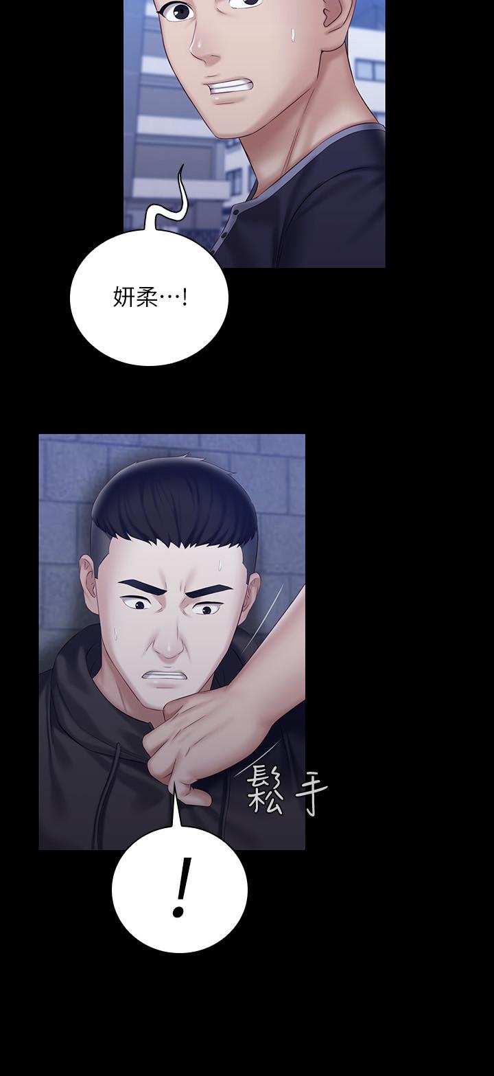 妹妹的義務，第56話-和佳偉同床的妍柔，第 11 页