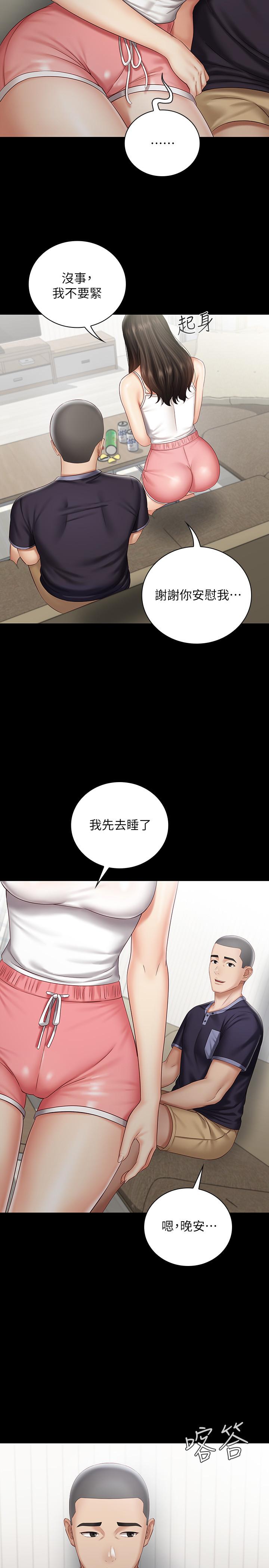 妹妹的義務，第56話-和佳偉同床的妍柔，第 22 页