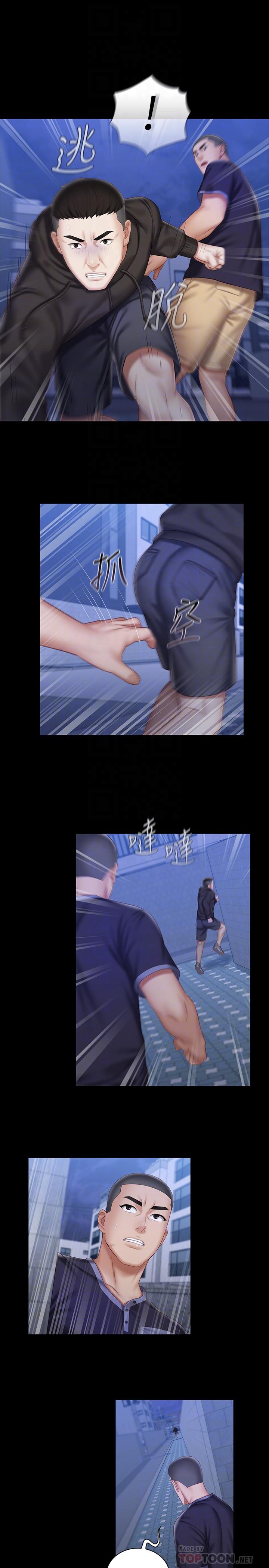 妹妹的義務，第56話-和佳偉同床的妍柔，第 12 页