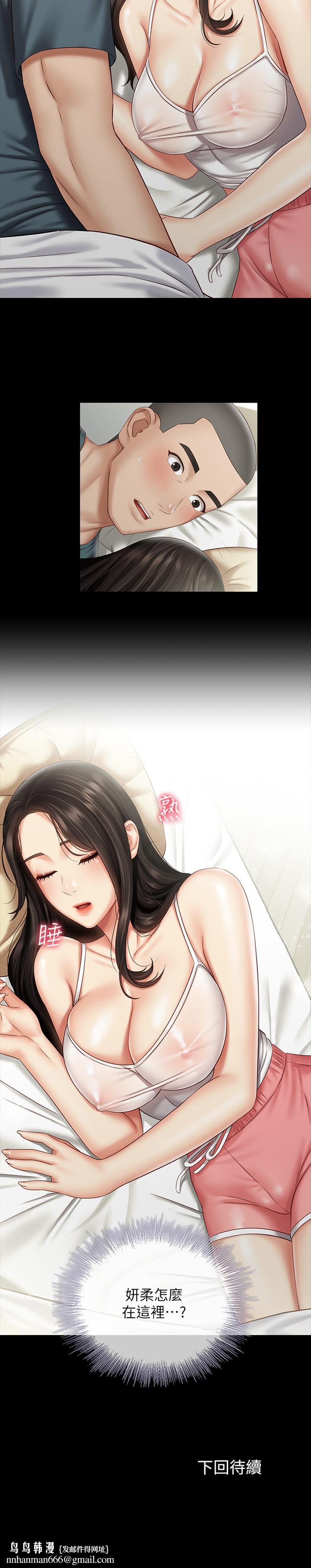 妹妹的義務，第56話-和佳偉同床的妍柔，第 28 页