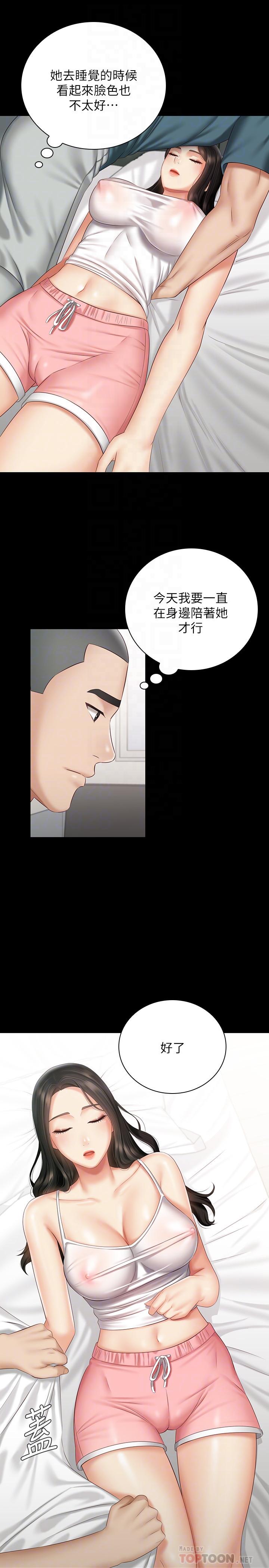 妹妹的義務，第57話-在禁忌邊緣徘徊的兄妹，第 8 页