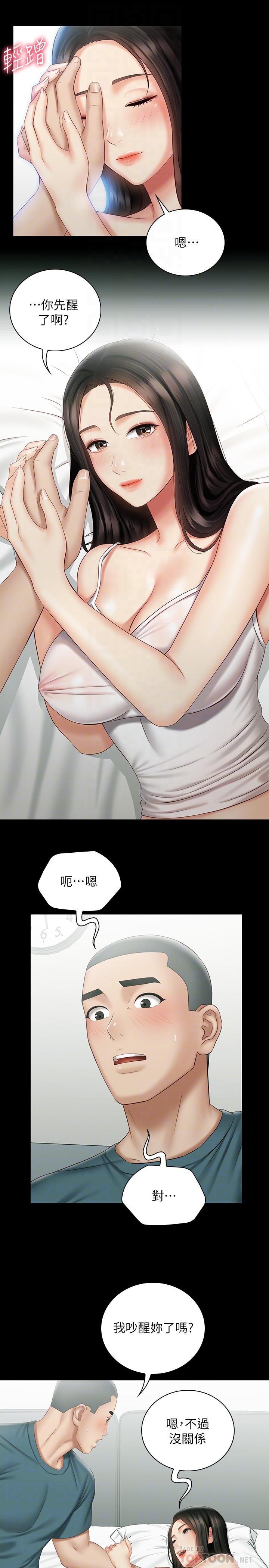 妹妹的義務，第57話-在禁忌邊緣徘徊的兄妹，第 12 页