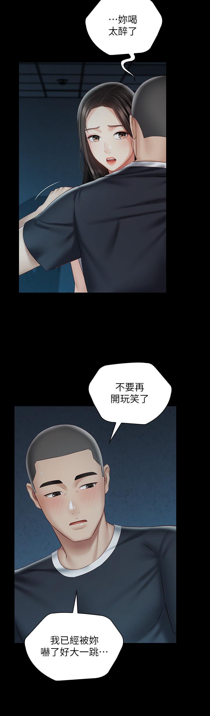妹妹的義務，第58話-我不會再猶豫了，第 22 页