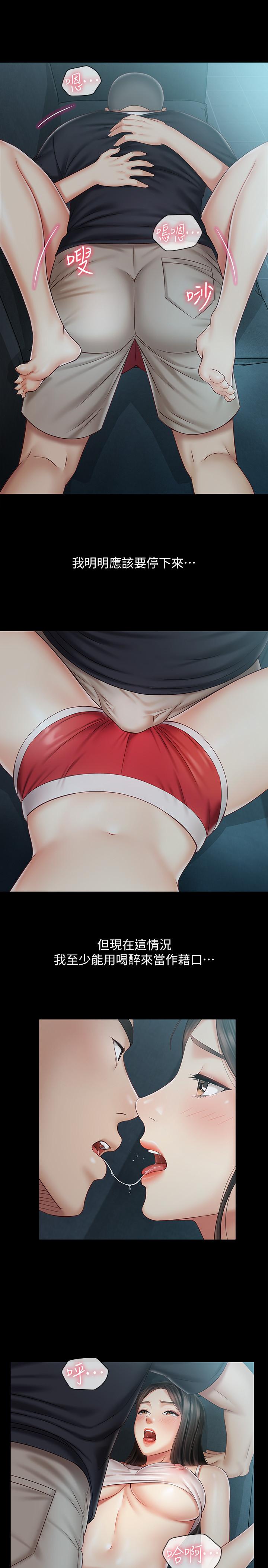 妹妹的義務，第59話-哥，進來吧，第 11 页