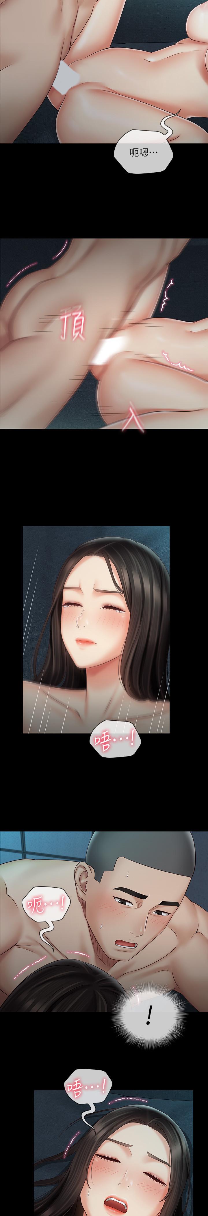妹妹的義務，第60話-將第一次獻給心愛的人，第 5 页
