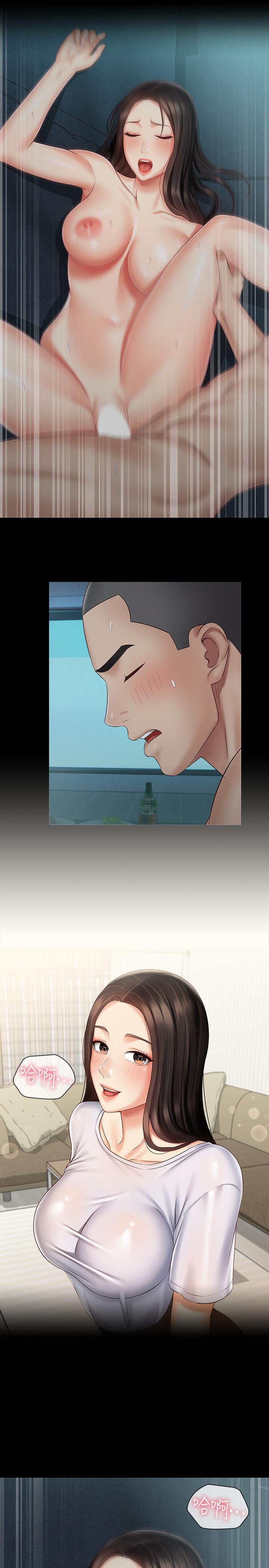 妹妹的義務，第60話-將第一次獻給心愛的人，第 21 页