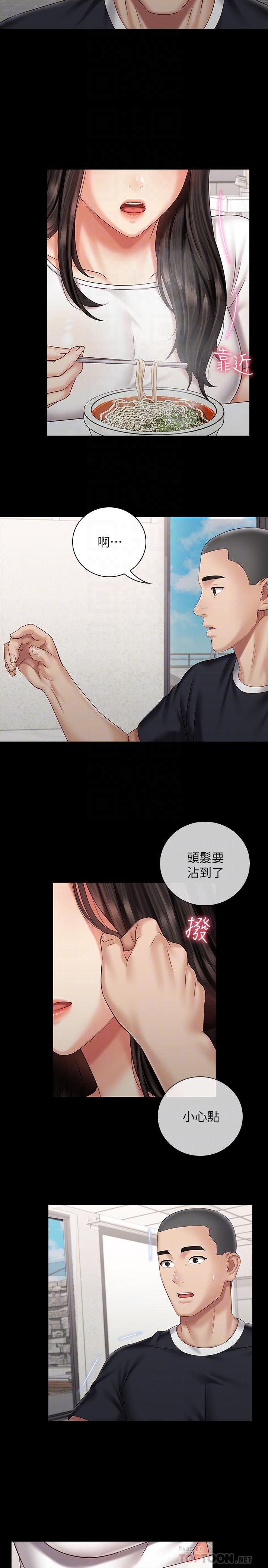 妹妹的義務，第62話-尷尬的兩人，第 12 页