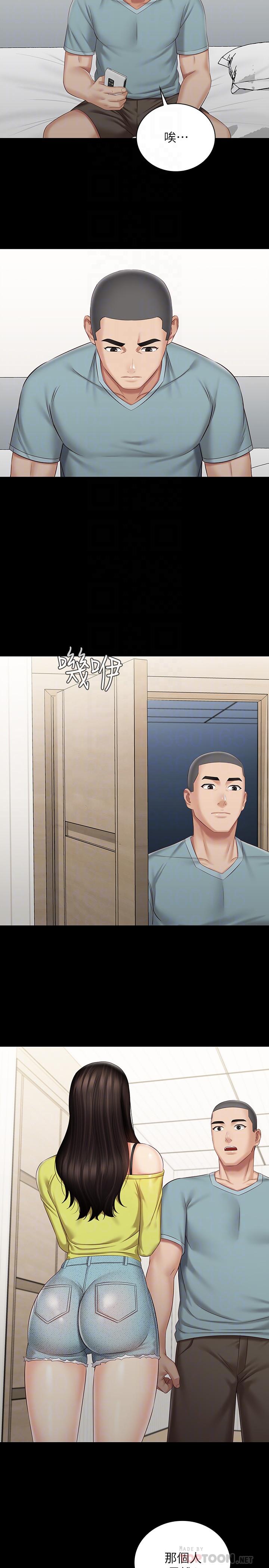 妹妹的義務，第63話-韓娜告知劉志浩的弱點，第 8 页