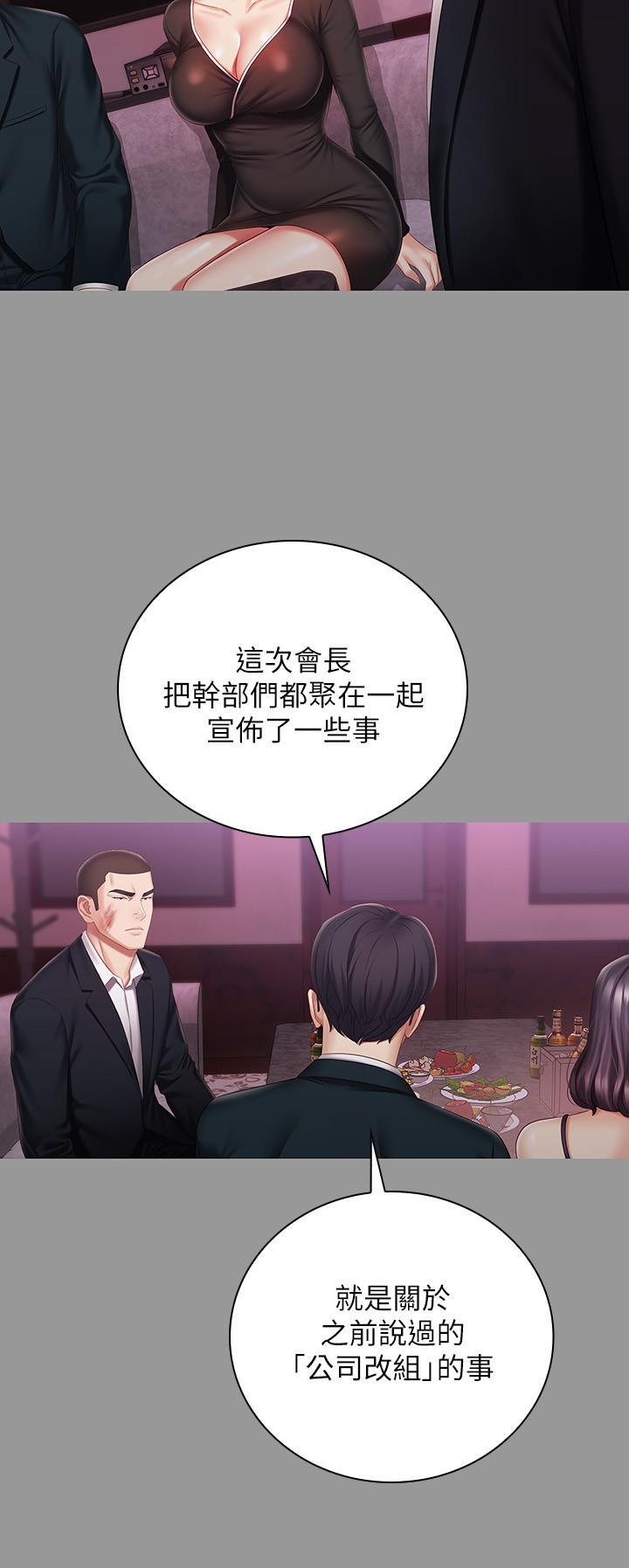 妹妹的義務，第63話-韓娜告知劉志浩的弱點，第 22 页